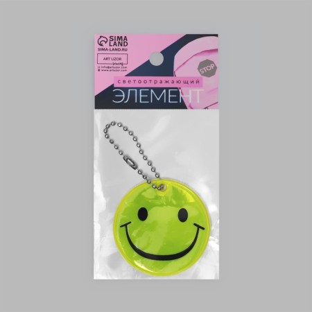 The reflective element "Smiley-smile", bilateral, d = 5 cm, yellow color-4