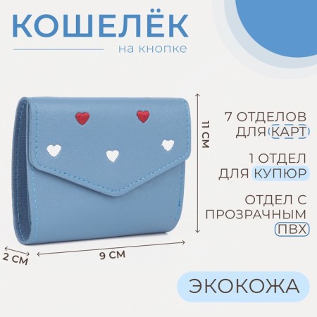 Wallet on the button, the color is blue