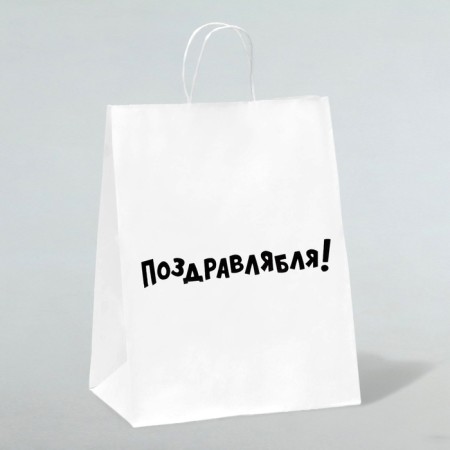 Gift package with jokes, craft "Congratulation!", White, 24 x 10.5 x 32 cm