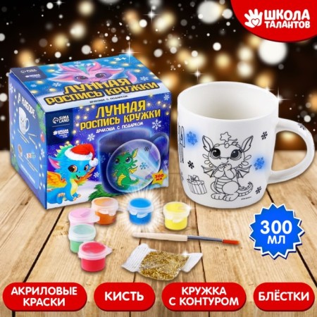 Lunar painting Mugs "Dragon with a gift", 300 ml