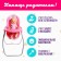 Game set 3B1: chair, swing, carrying, for dolls