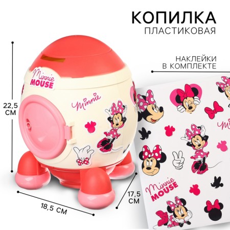 Micoline missile with a set of stickers, 22.5 cm x 18.5 cm x 17.5 cm "Mouse", Minnie Mouse