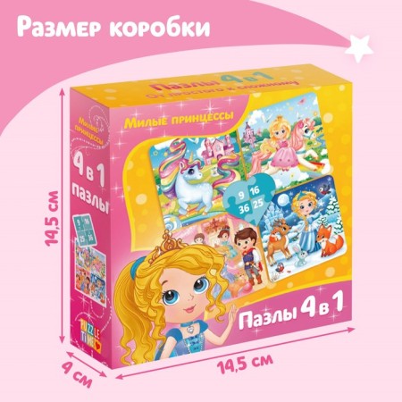 Puzzle 4 in 1 "Lovely Princesses"-4