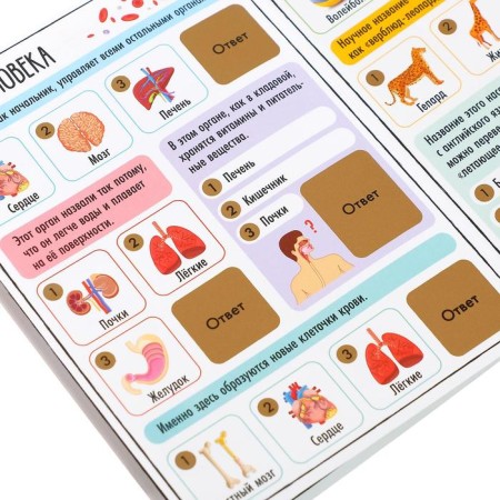 A book with a stamp-layer "Funny quiz", 5+, 12 p.-3
