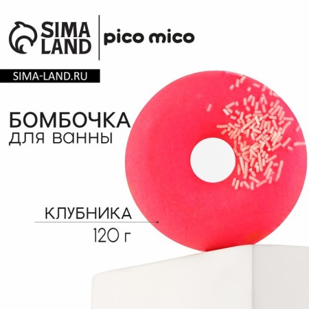 Watering bomb with watering, 120 g, stoice aroma, Pico Mico