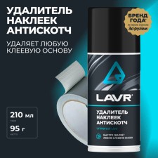 Antiscope Lavr 210 ml, aerosol, LN1746