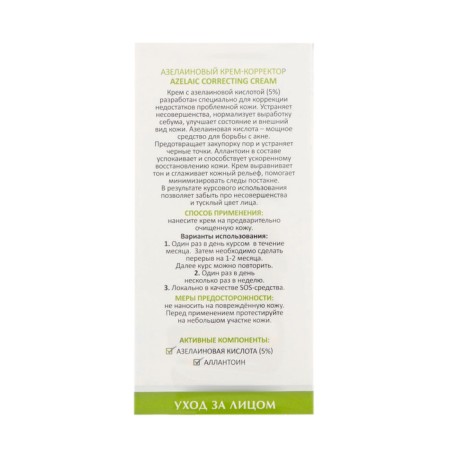 Aravia Laboratories Coretorrres Corrector Azeline, 50 ml-1