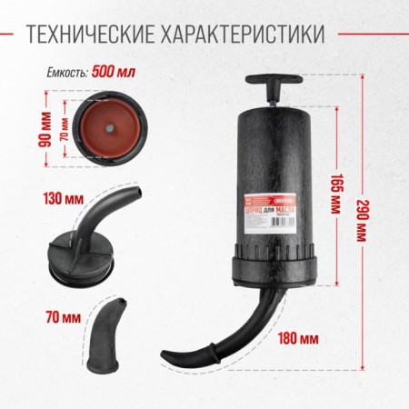 SkyWay oil injection syringe, 500 ml-7