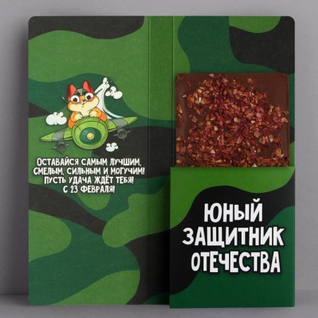 A postcard with a place for chocolate "The most bold"-3