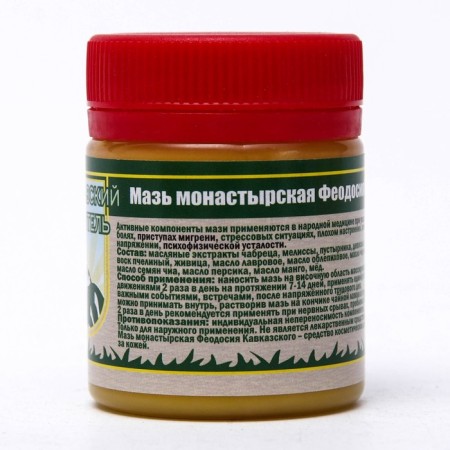 Monastery of the Caucasian Feodosia, 40 ml-1