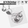 Kulons "Demetrons" Mountains and the Sea, Color Black Silver, 45 cm
