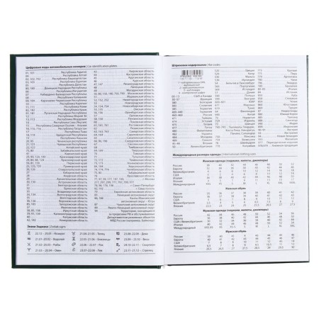 The diary is half -dantered for 4 years A5, 192 sheets, the cover of the boumvinyl, green-7