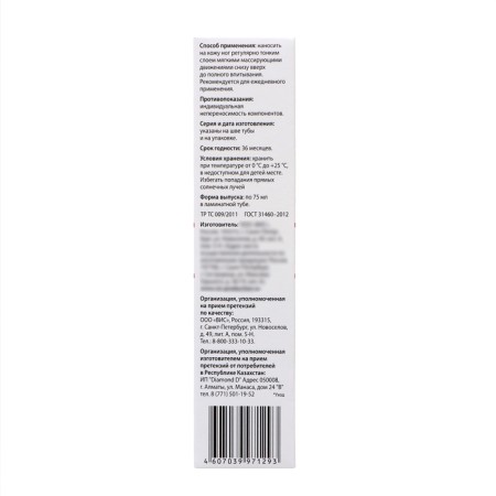 Feet cream "Complex care" to relieve fatigue, with diosmine, 75 ml-3
