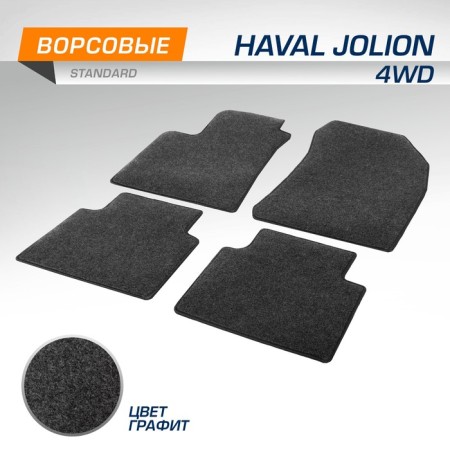 Textile mats Autoflex Standard Haval Jolion 4WD 2021-n, 4 parts, graphite
