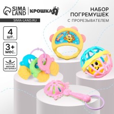 A set of rattles 