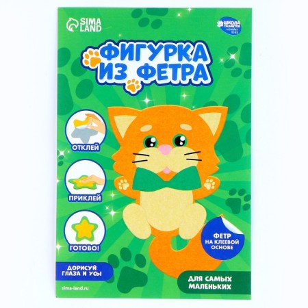 Flood applique for kids "Funny cat", 15 x 10 cm-2