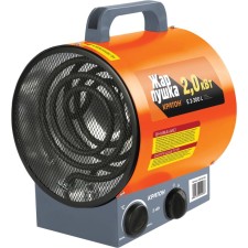Thermal gun 
