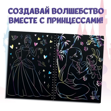 Set for creativity "engravings. Princesses", holographic background, 8 engravings, Disney-4