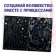 Set for creativity "engravings. Princesses", holographic background, 8 engravings, Disney