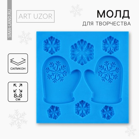 Silicone Mold for creativity "mittens", 8 x 8 cm