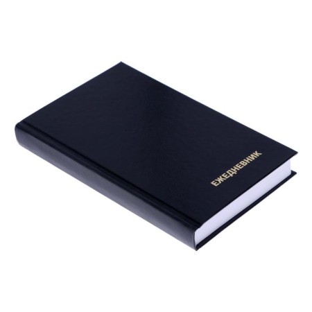 The diary is half -dantered for 4 years A5, 192 sheets, the cover of the boumville, black-1