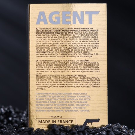 Perfumery water male Agent Million, 100 ml (based on 1 Million (P.Rebanne)-2
