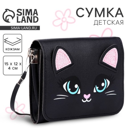 Bag Nazamok "Kotik" with a valve