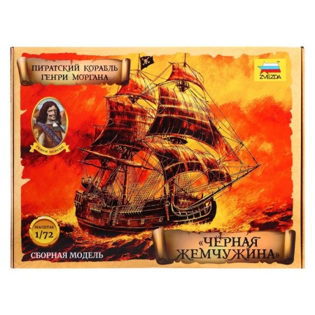 The prefabricated model "Black Pearl. Pirate ship Henry Morgan "-1