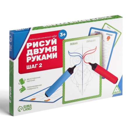 The neuropsychological set of write-stand “draw with two hands. Step 2 ", 20 cards, 3+-5