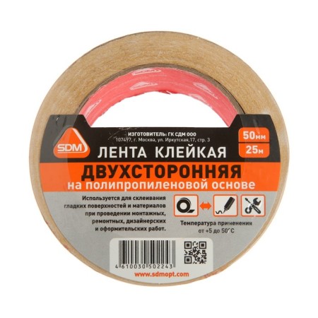 Bilateral SDM tape, adhesive, 50 mm x 25 m-2
