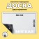 The board is magnetic marker, soft, 20 × 30 cm, white color