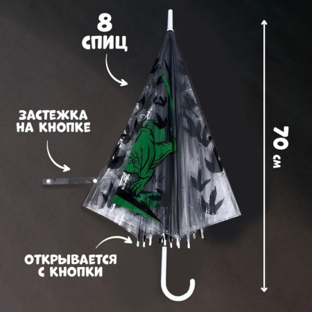 Children's umbrella "dinosaur" semi -automatic, transparent, d = 90cm-1