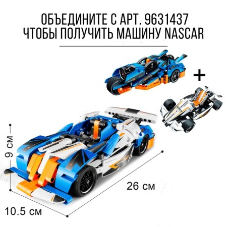 Constructor "Racing Kombing", inertia, 187 details-3