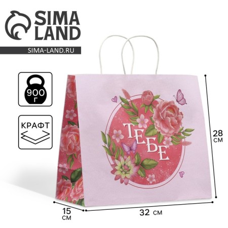 Gift Crafts, Packaging, "You", Flowers, 32 x 28 x 15 cm