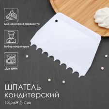 Confectionery spatula 