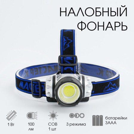 The flashlight "Master K.", 3 AAA, 5 x 7 cm
