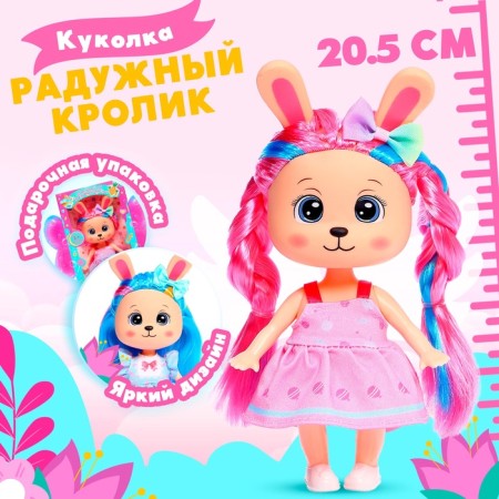 Doll "Rainbow Rabbit", mix