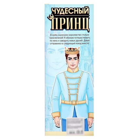 SHARPLE MODEL-MODEN "Wonderful Prince"-7