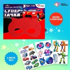 Set of children's tattoos + superhero superhero mask 