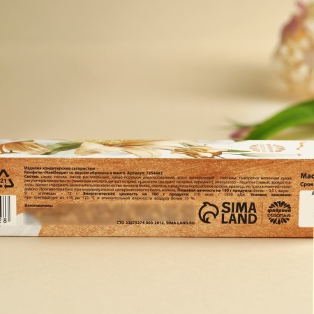 Chocolate sweets “You are perfect”, with mango filling, 60 g.-2