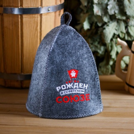 A cap for a bathhouse with embroidery of gray felt "Born in the Soviet Union"