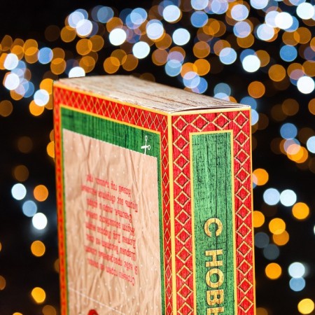 Gift box "Book Santa Claus", 15.8 x 4 x 22 cm-4
