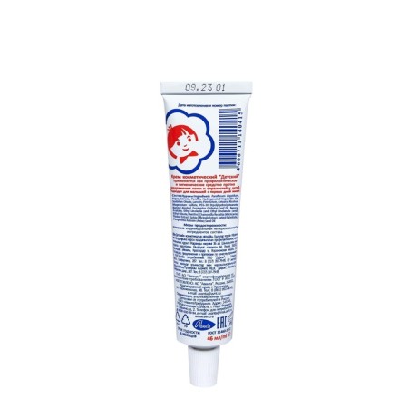 Cosmetic cream "Children's" with vitamins and chamomile extract, 46 ml-1