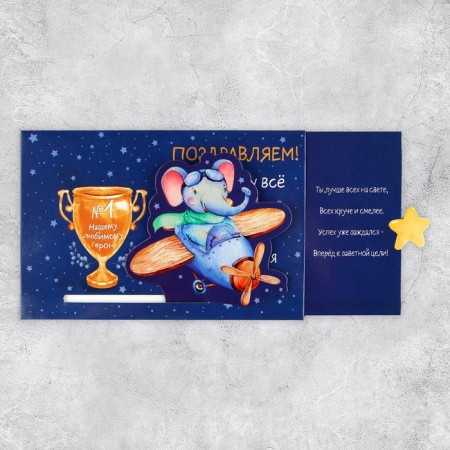 Interactive congratulatory postcard "Hero", Elephant, 16 x 11 cm-3