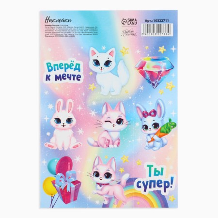 Paper stickers "fluffy animals", with coloring on the back, 11 x 15.5 cm-1
