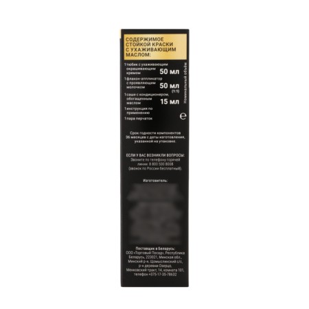 Syoss oleo intense hair dye, without ammonia, shade 7-10 Natural light blond-3