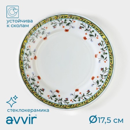 Dessert plate "Vintage", D = 17.5 cm, glass ceramic