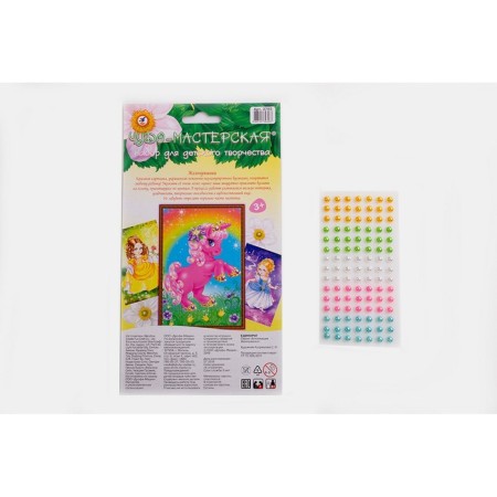 Application "Pearls" "Unicorn"-2