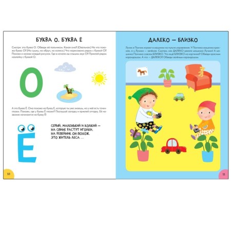 Activities with stickers. Set. 2+-4