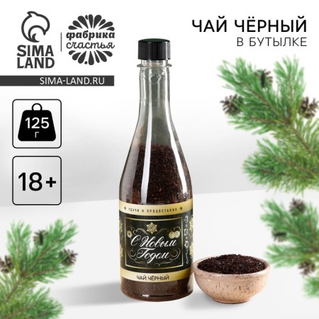 New Year! Black tea "Happy New Year" in a bottle, 125 (18+)